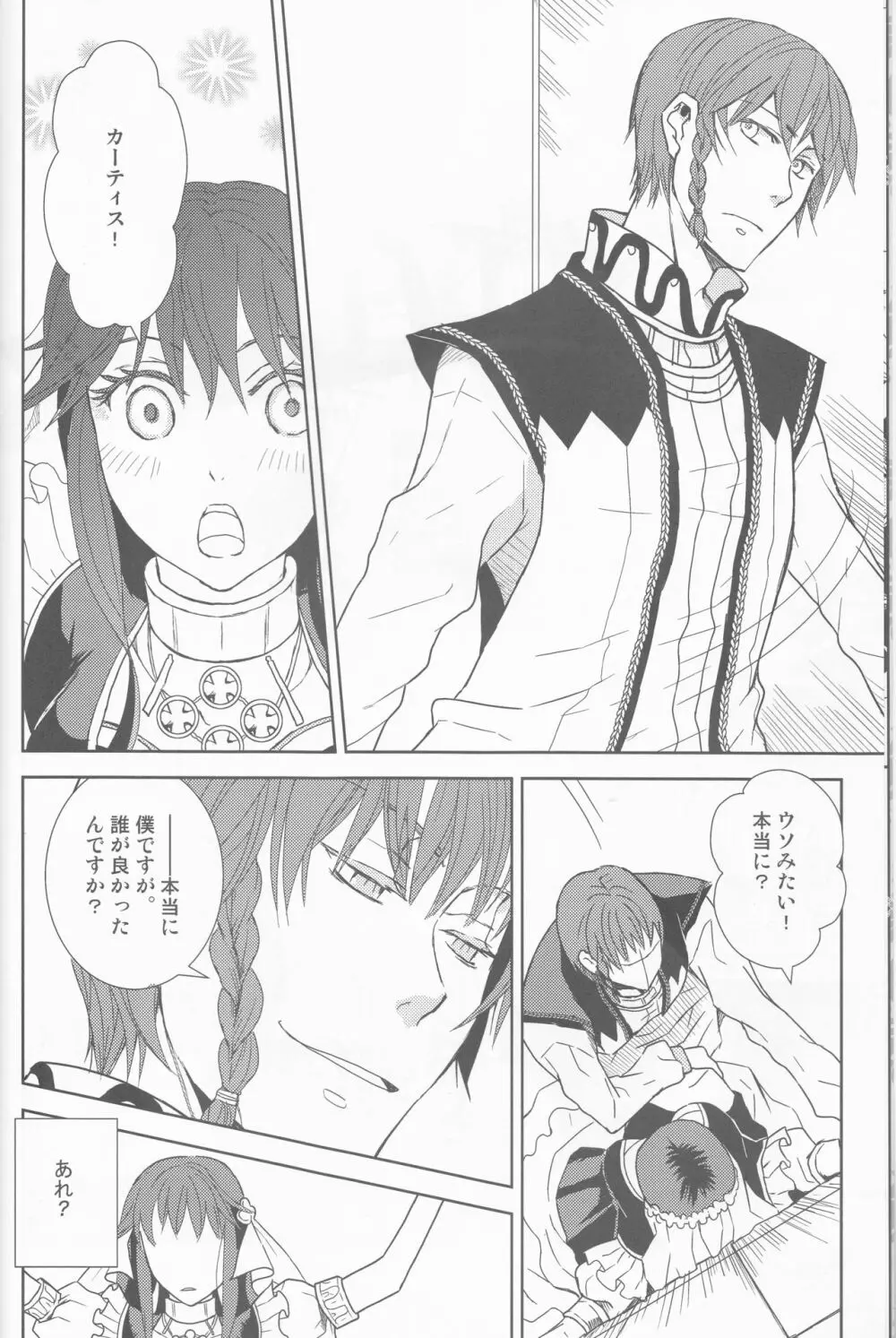 Name of Rose - page10