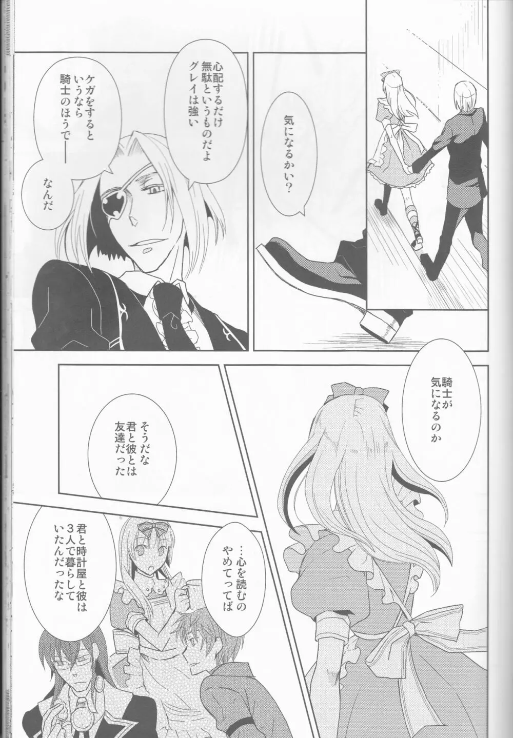 Name of Rose - page107