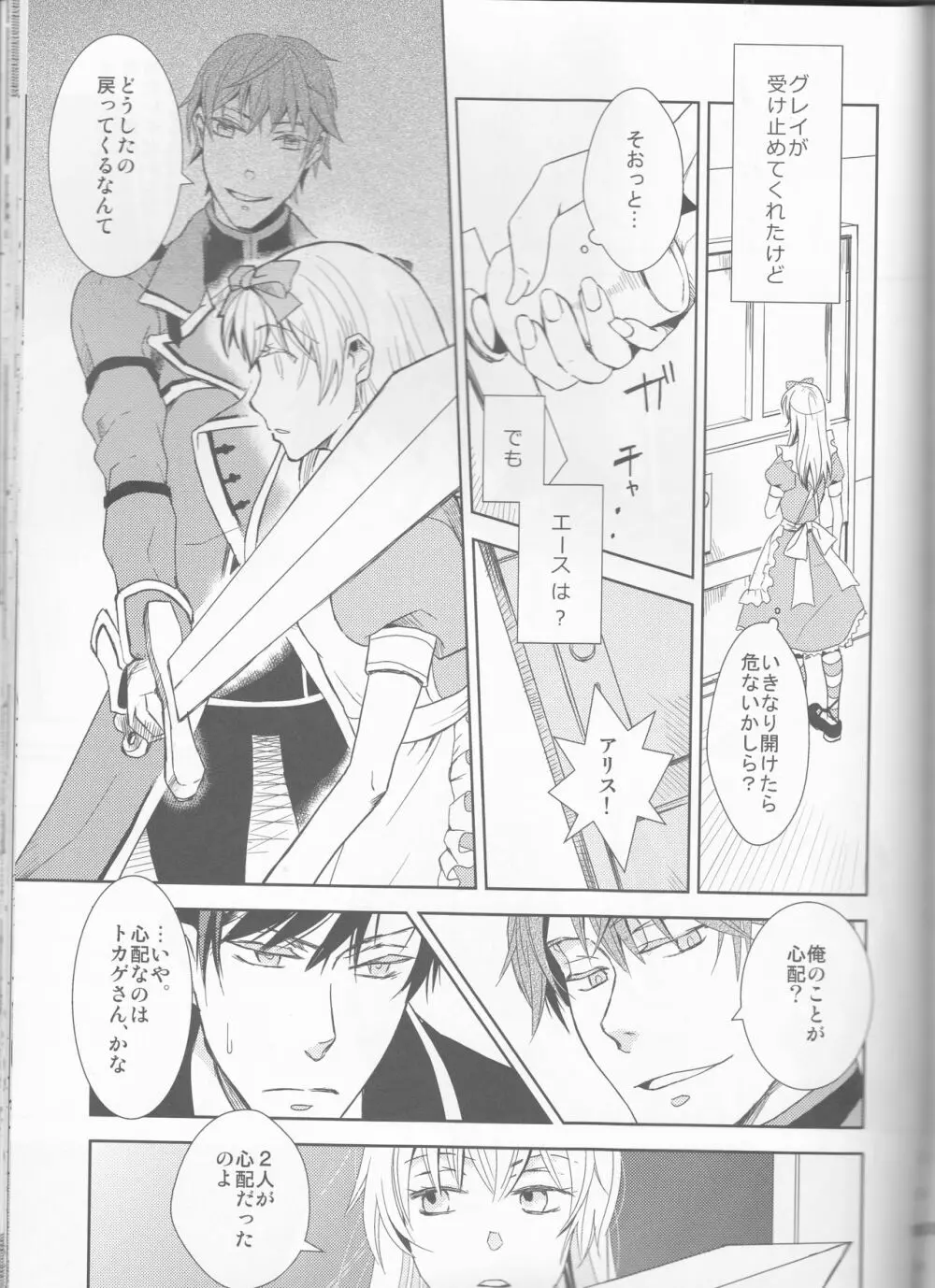 Name of Rose - page109