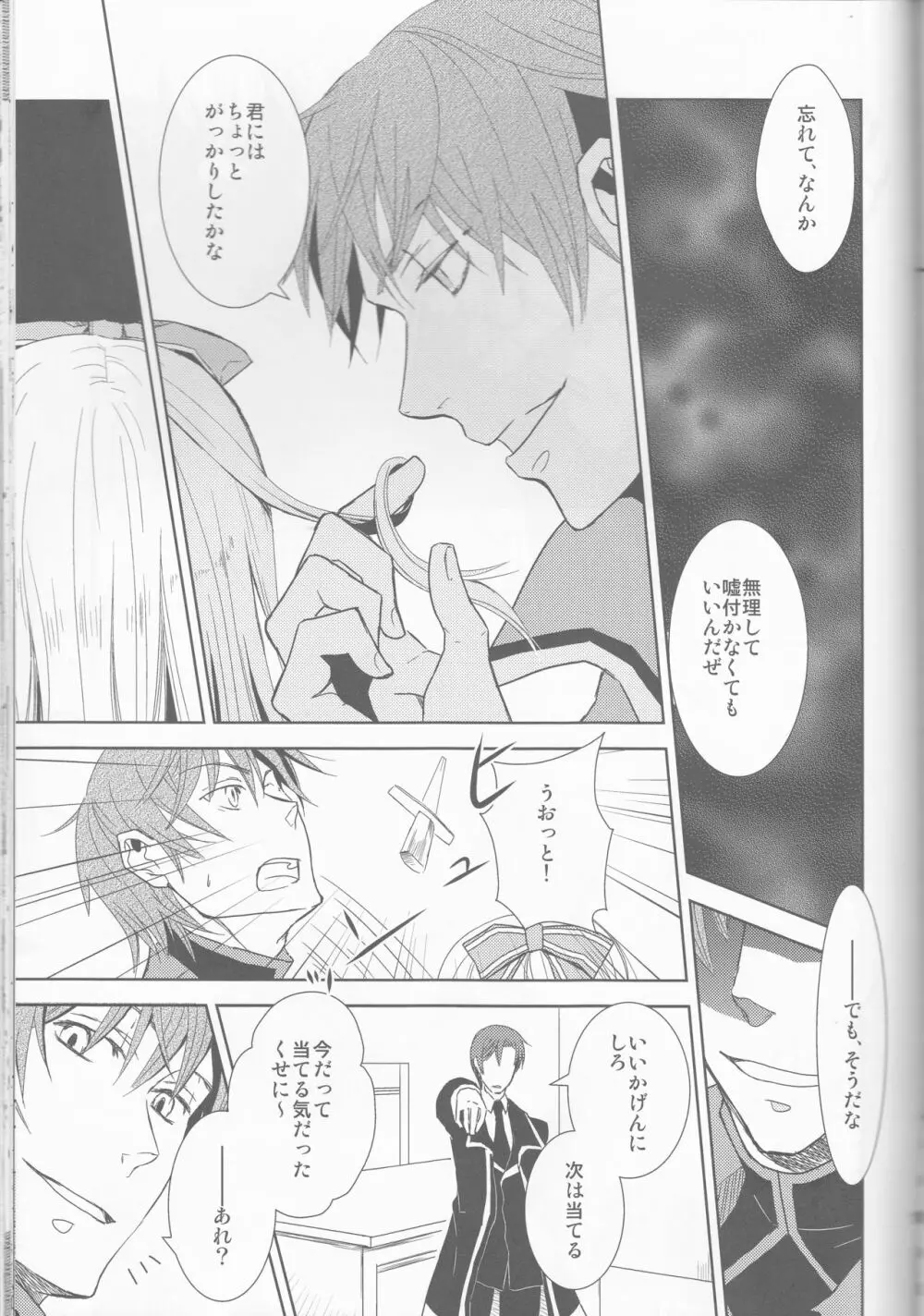 Name of Rose - page111