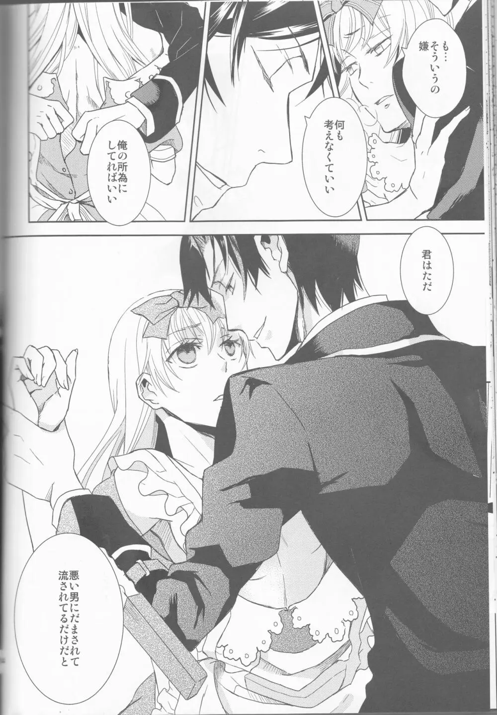 Name of Rose - page114