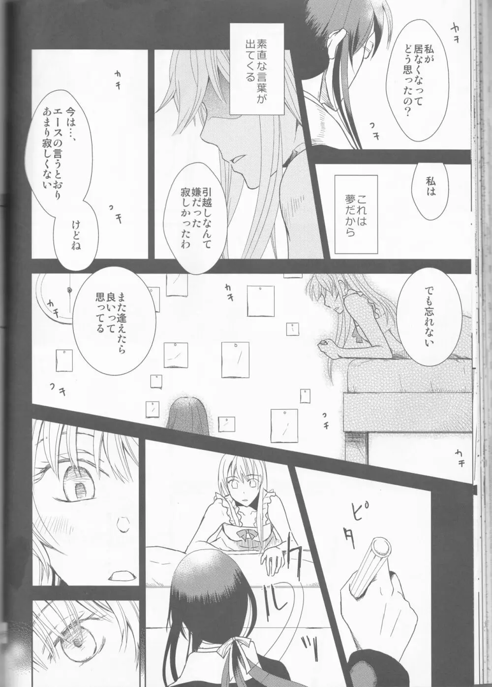 Name of Rose - page116
