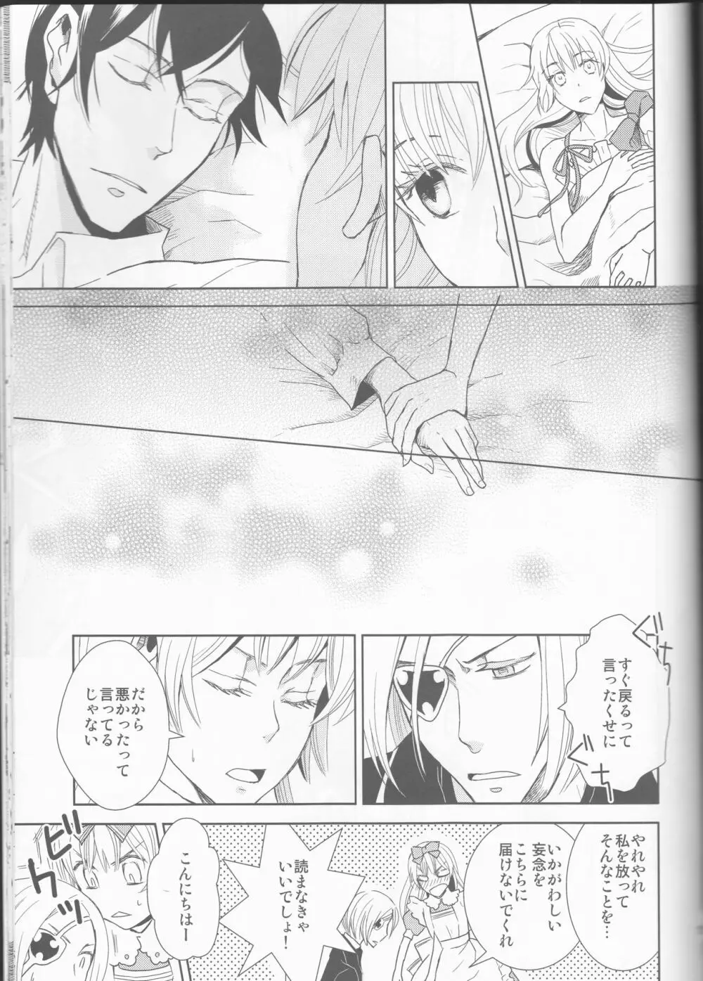 Name of Rose - page117