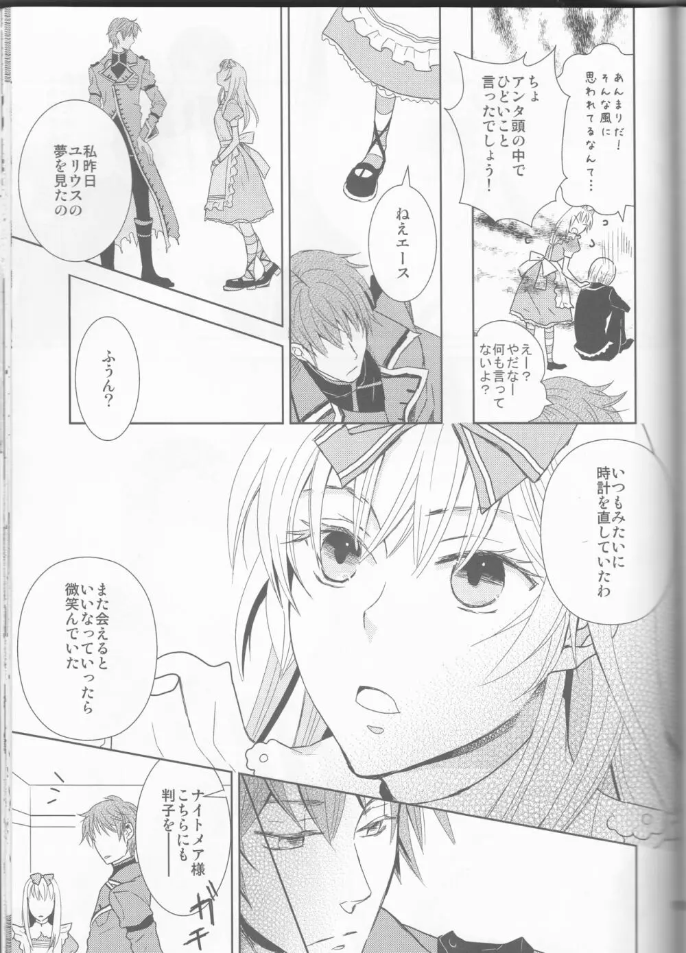 Name of Rose - page119