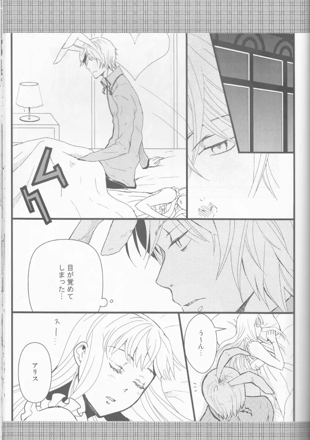 Name of Rose - page123