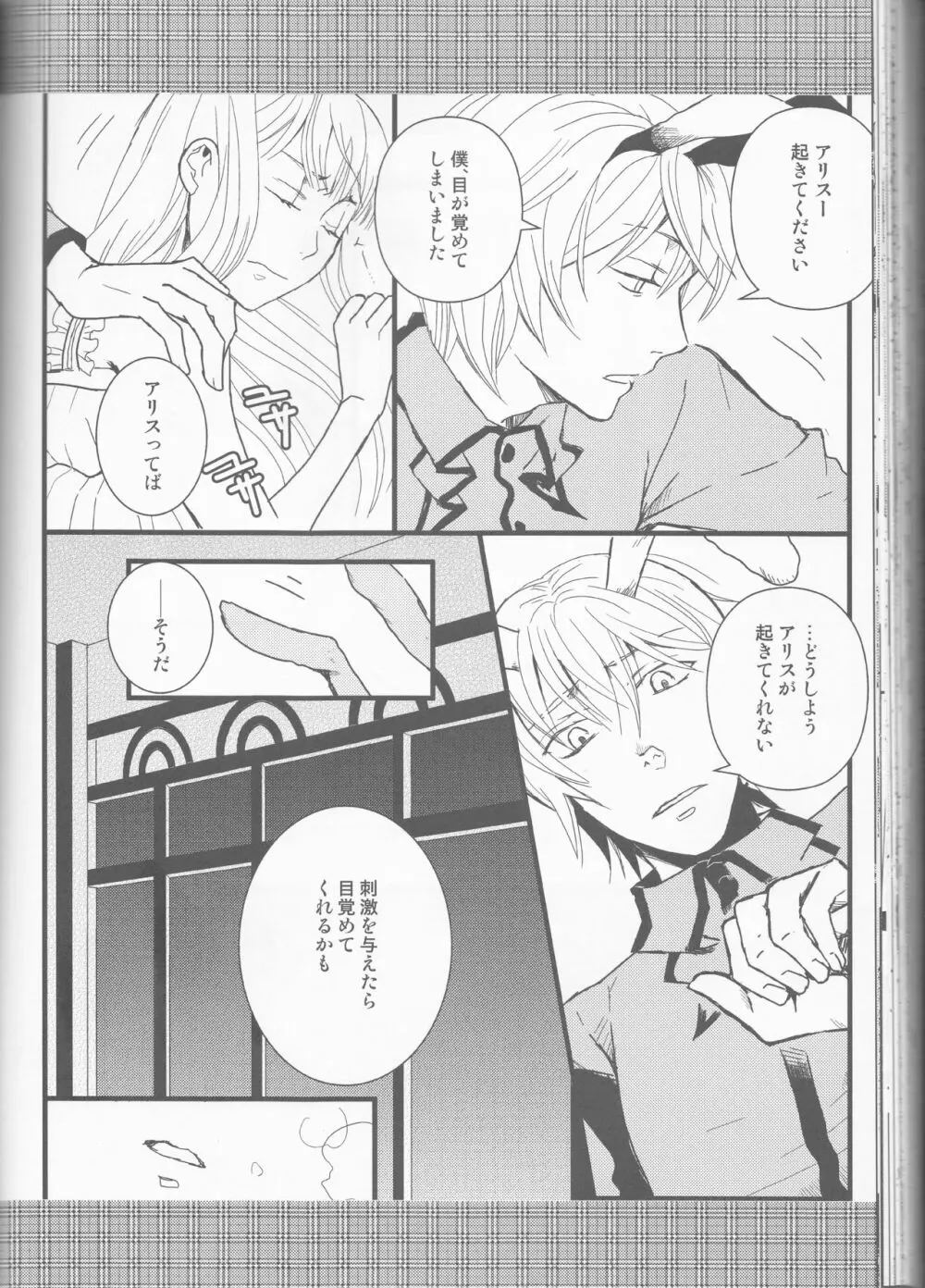 Name of Rose - page124