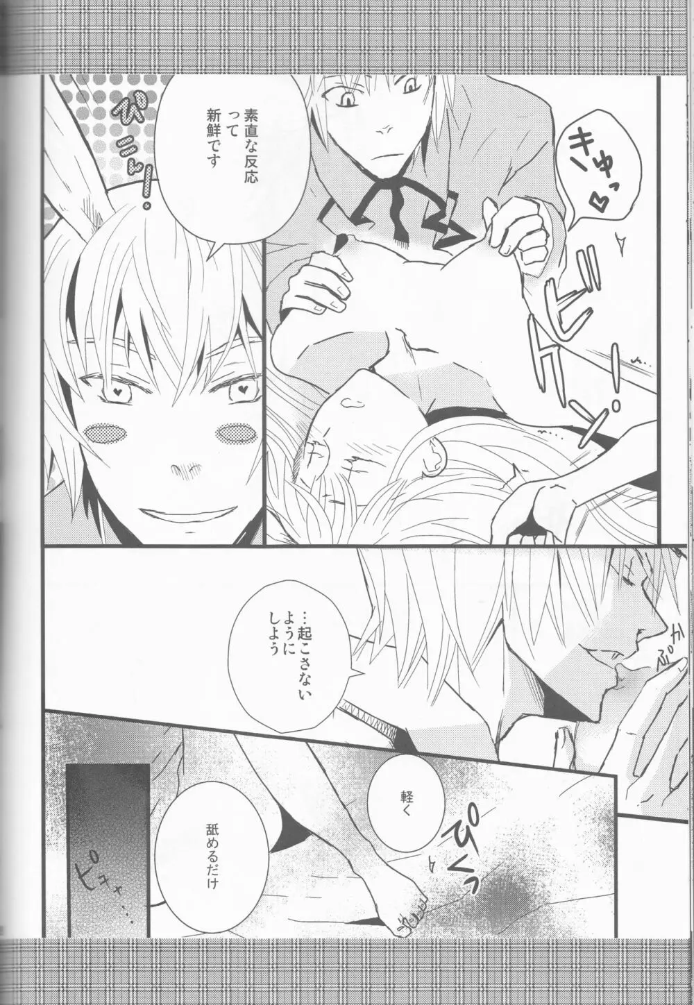 Name of Rose - page126