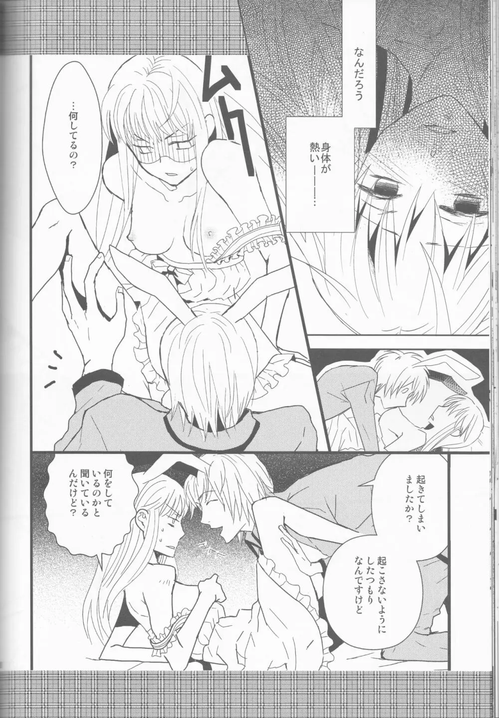 Name of Rose - page128
