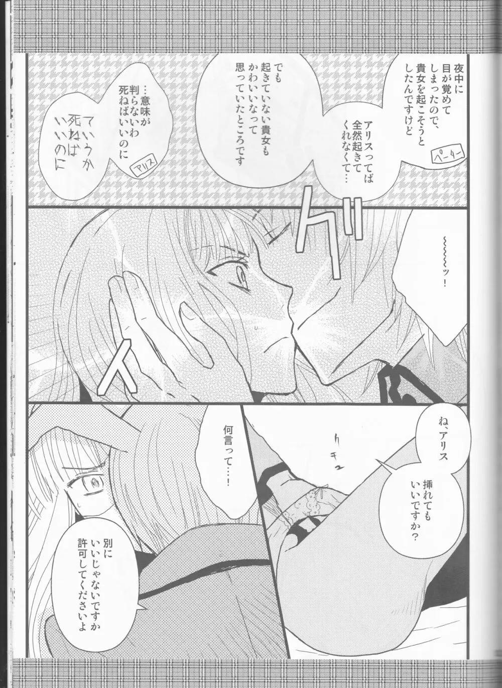 Name of Rose - page129