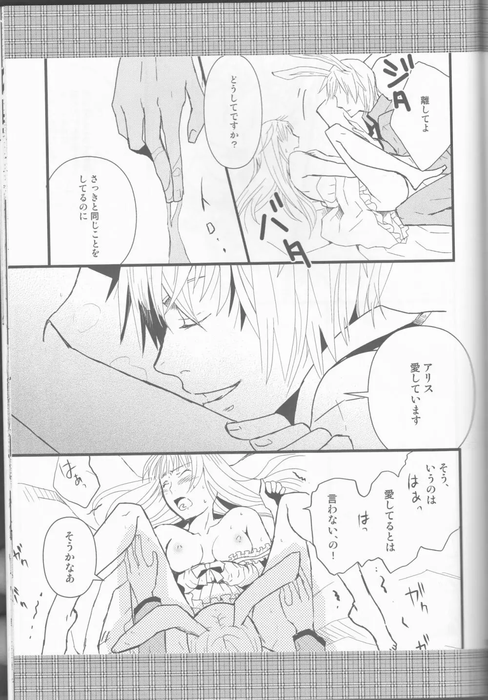 Name of Rose - page131