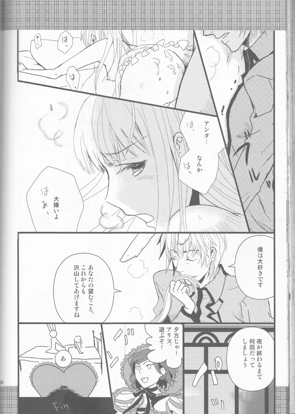 Name of Rose - page134
