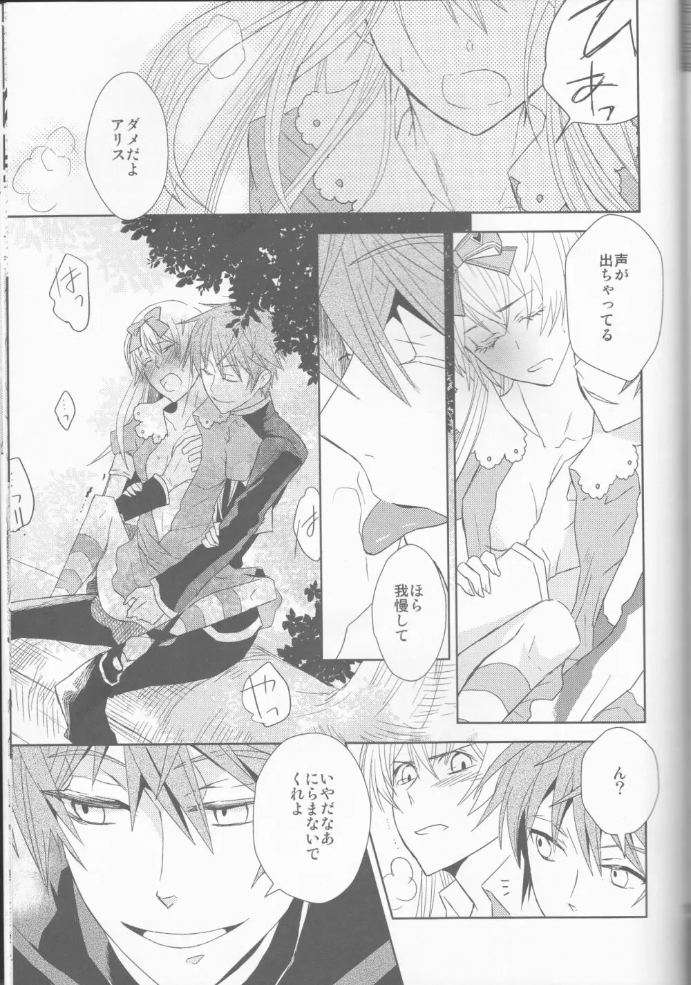 Name of Rose - page135