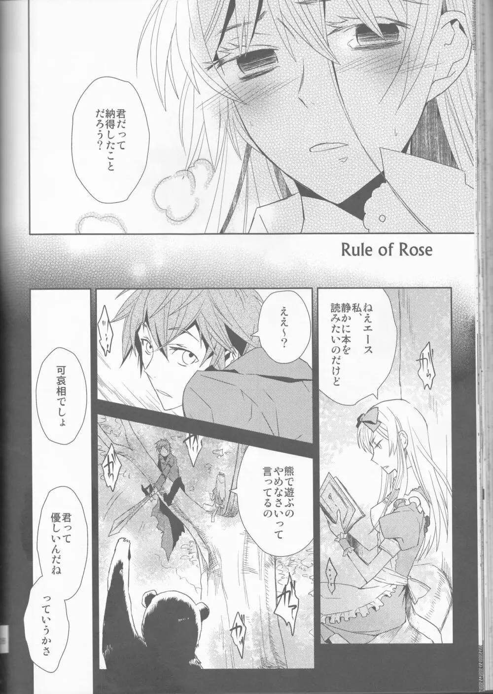 Name of Rose - page136
