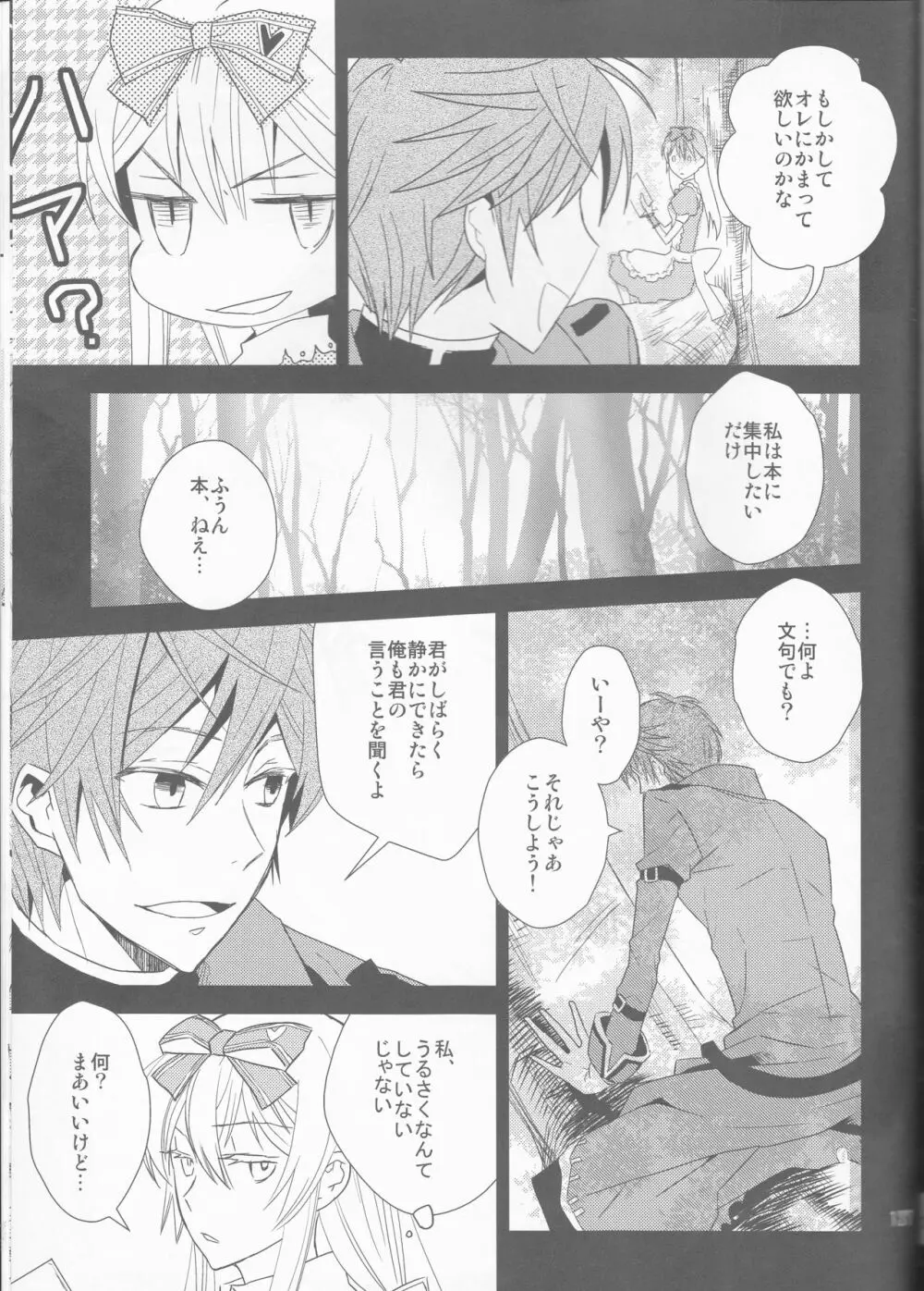 Name of Rose - page137