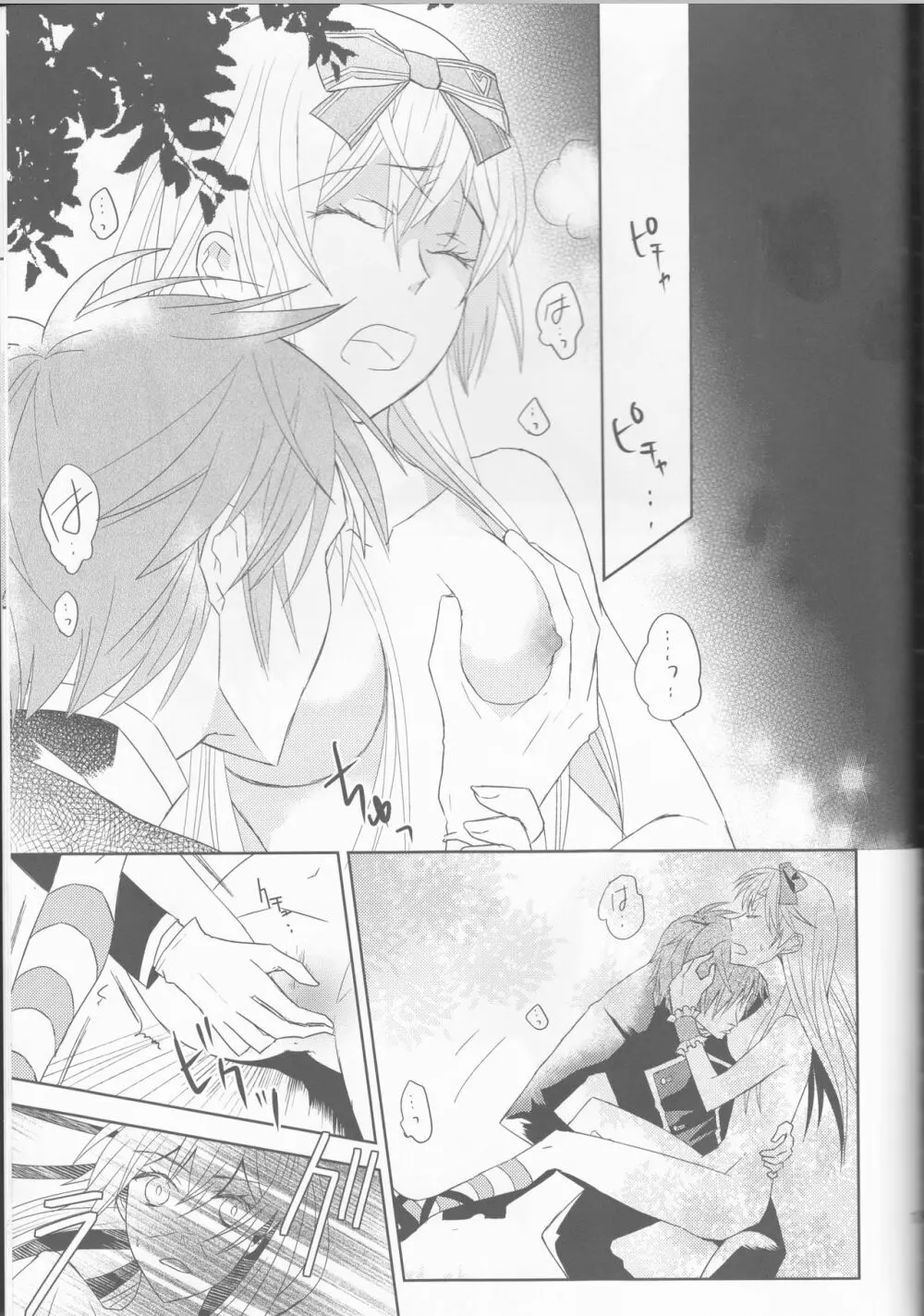 Name of Rose - page139