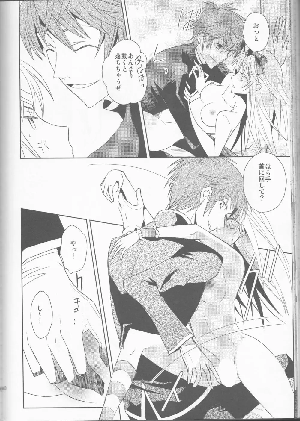 Name of Rose - page140