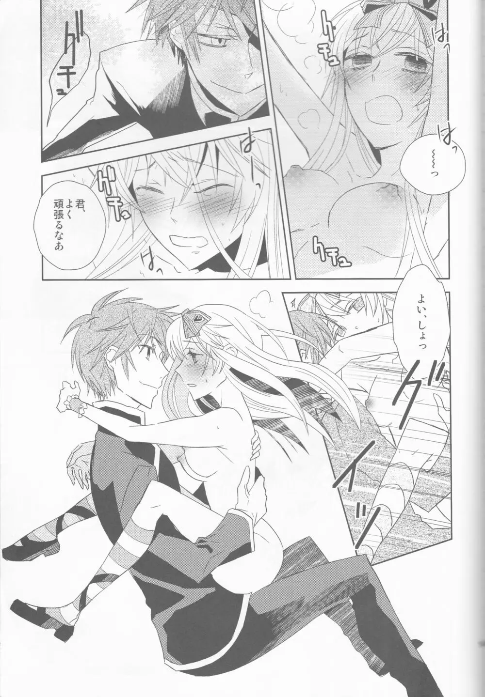 Name of Rose - page141