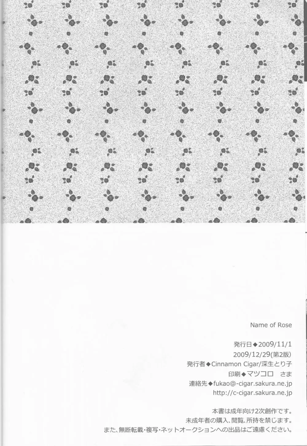 Name of Rose - page144