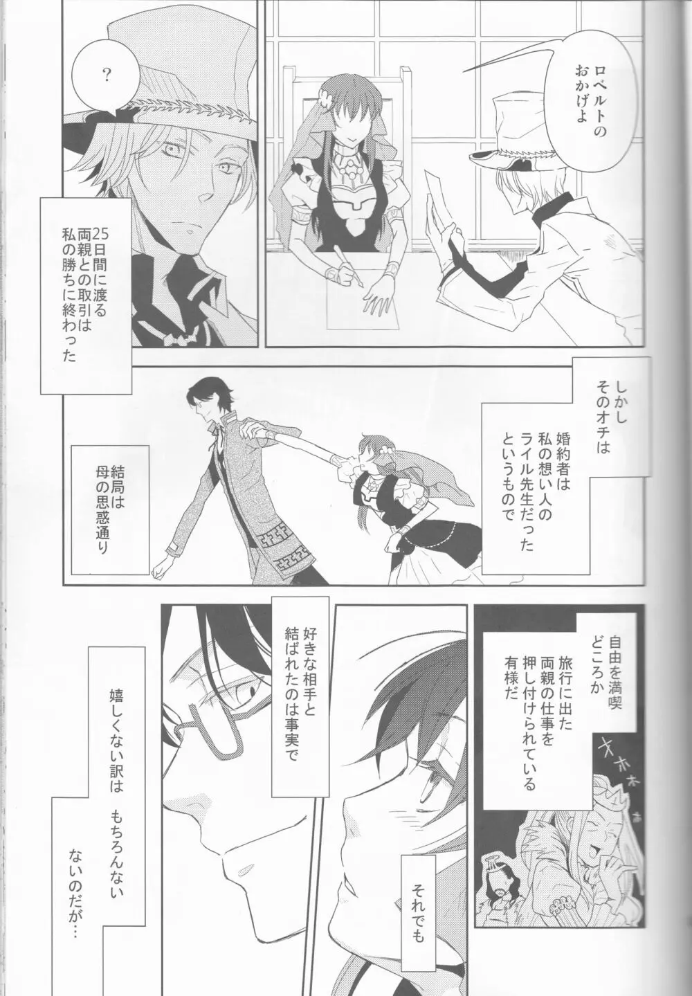 Name of Rose - page35