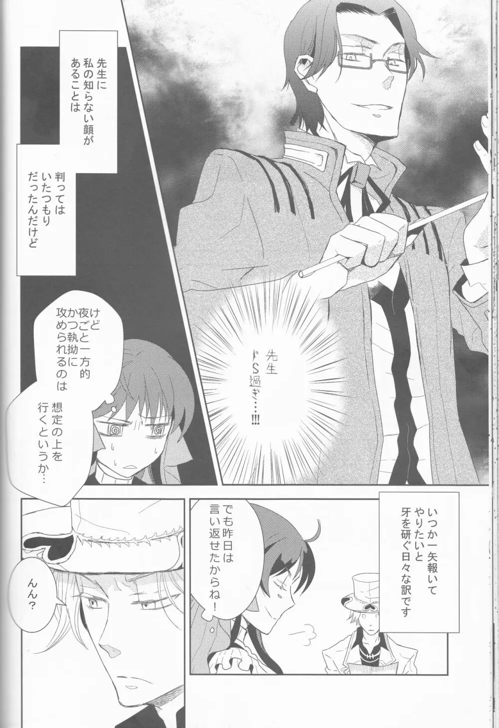 Name of Rose - page36