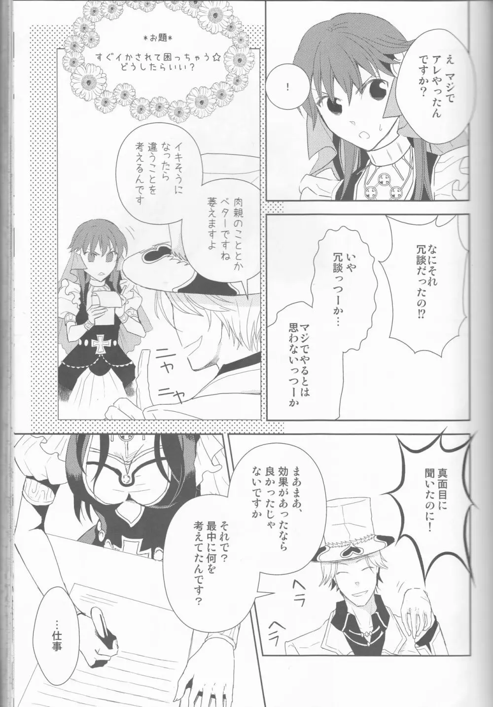 Name of Rose - page37