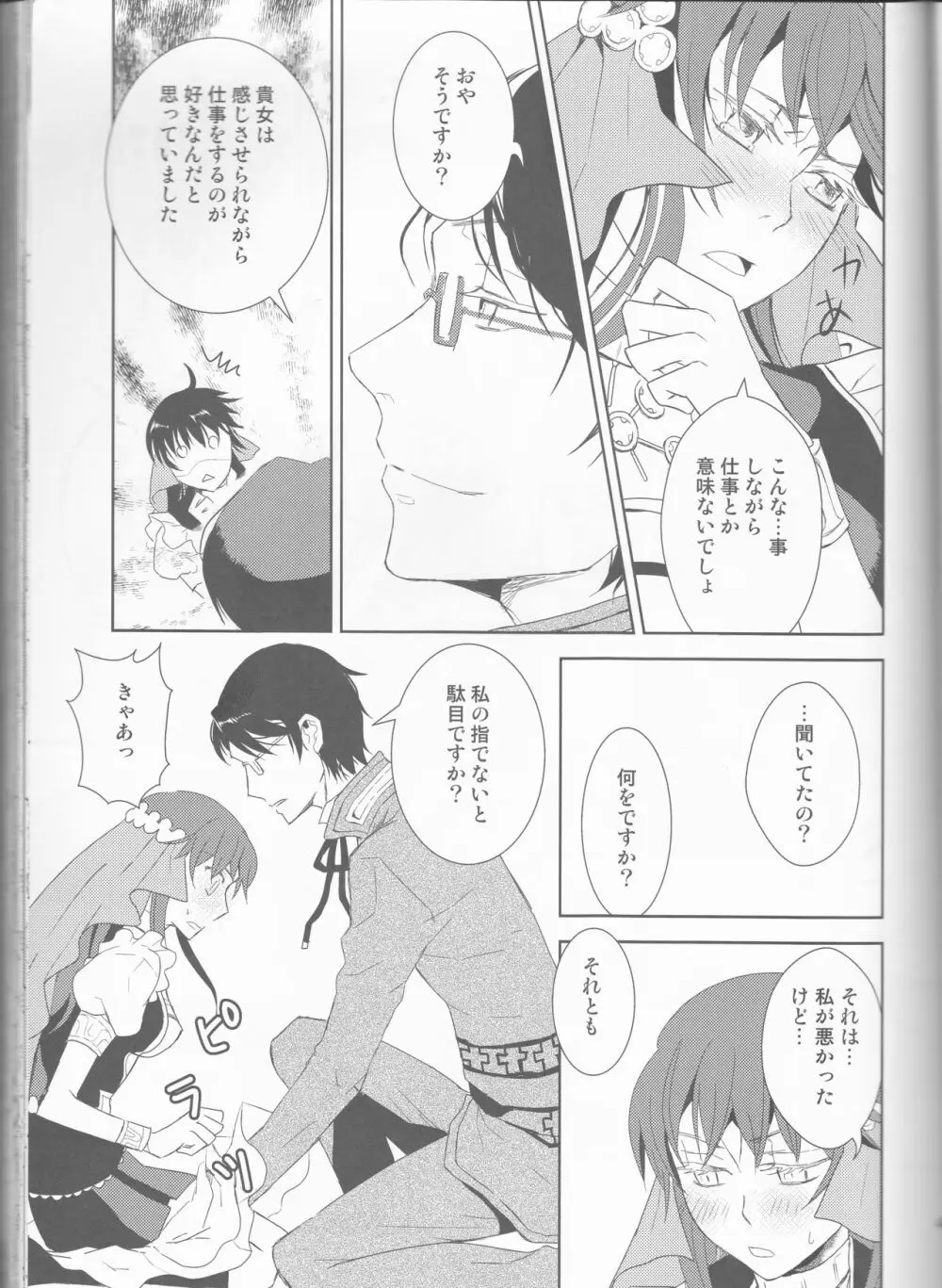 Name of Rose - page47