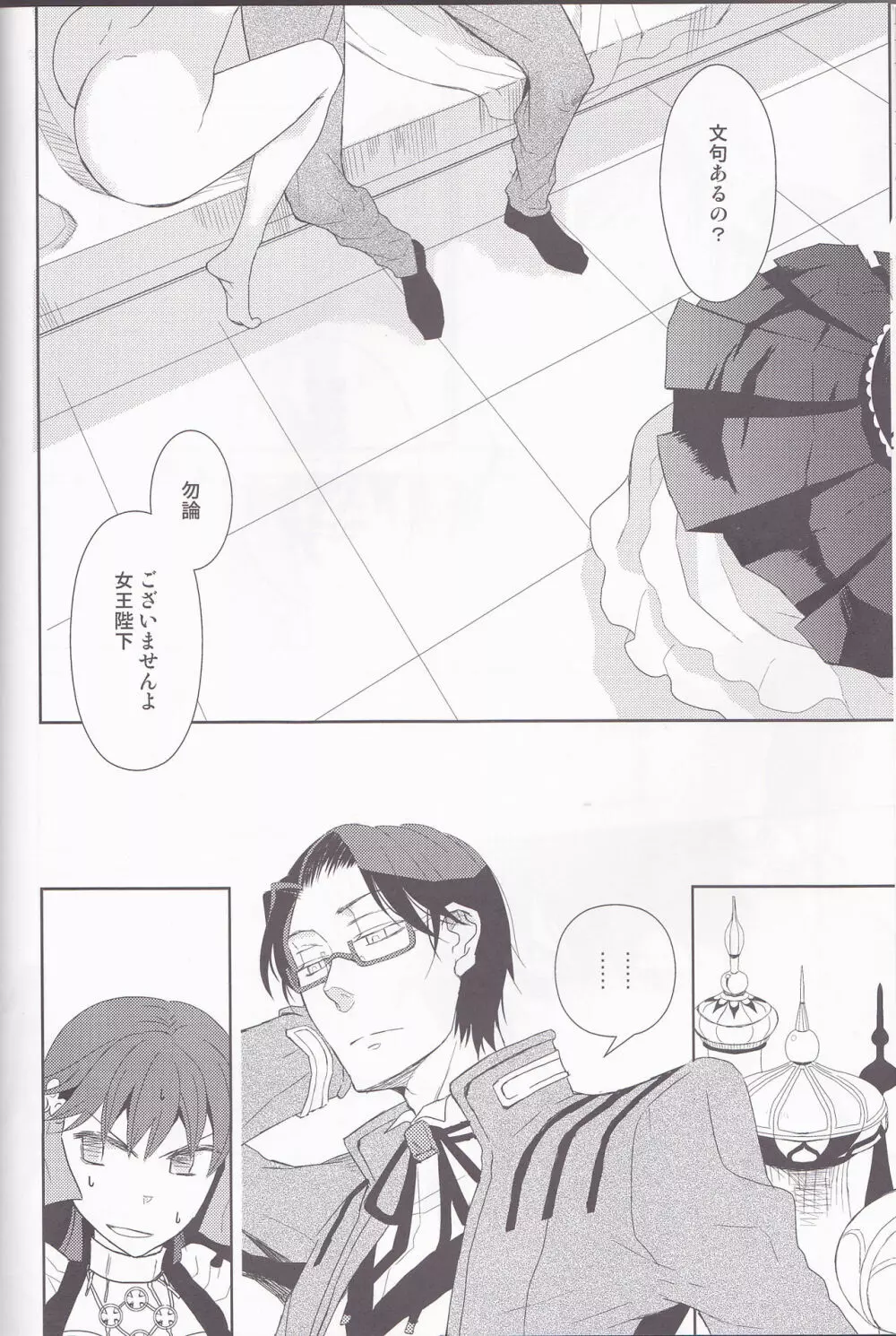 Name of Rose - page54
