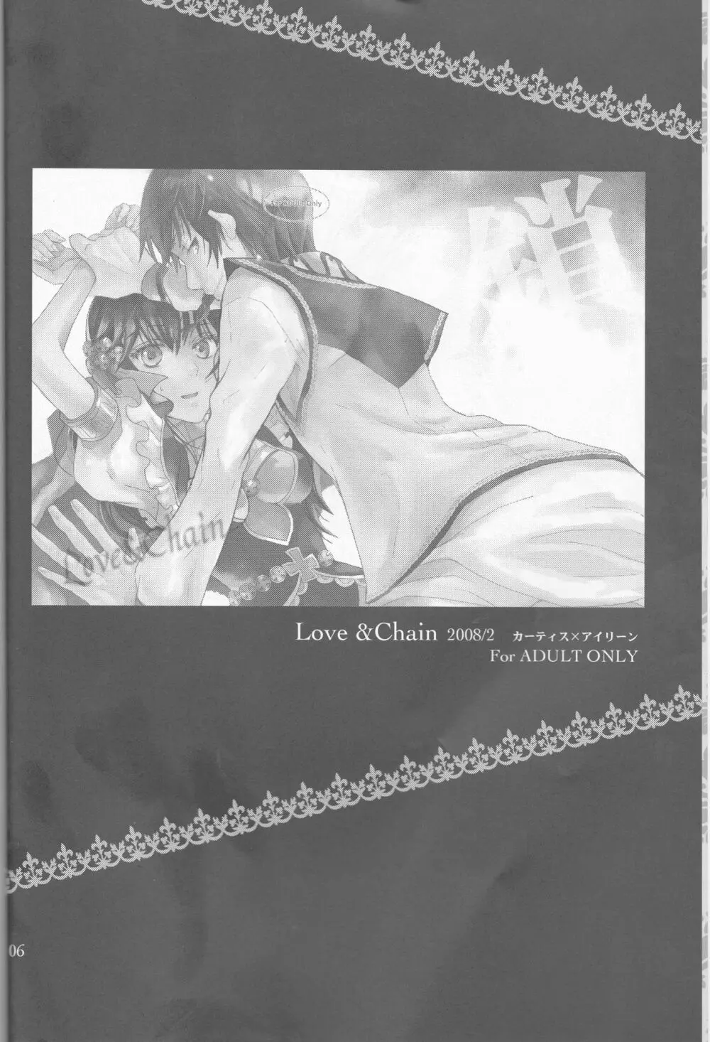 Name of Rose - page6