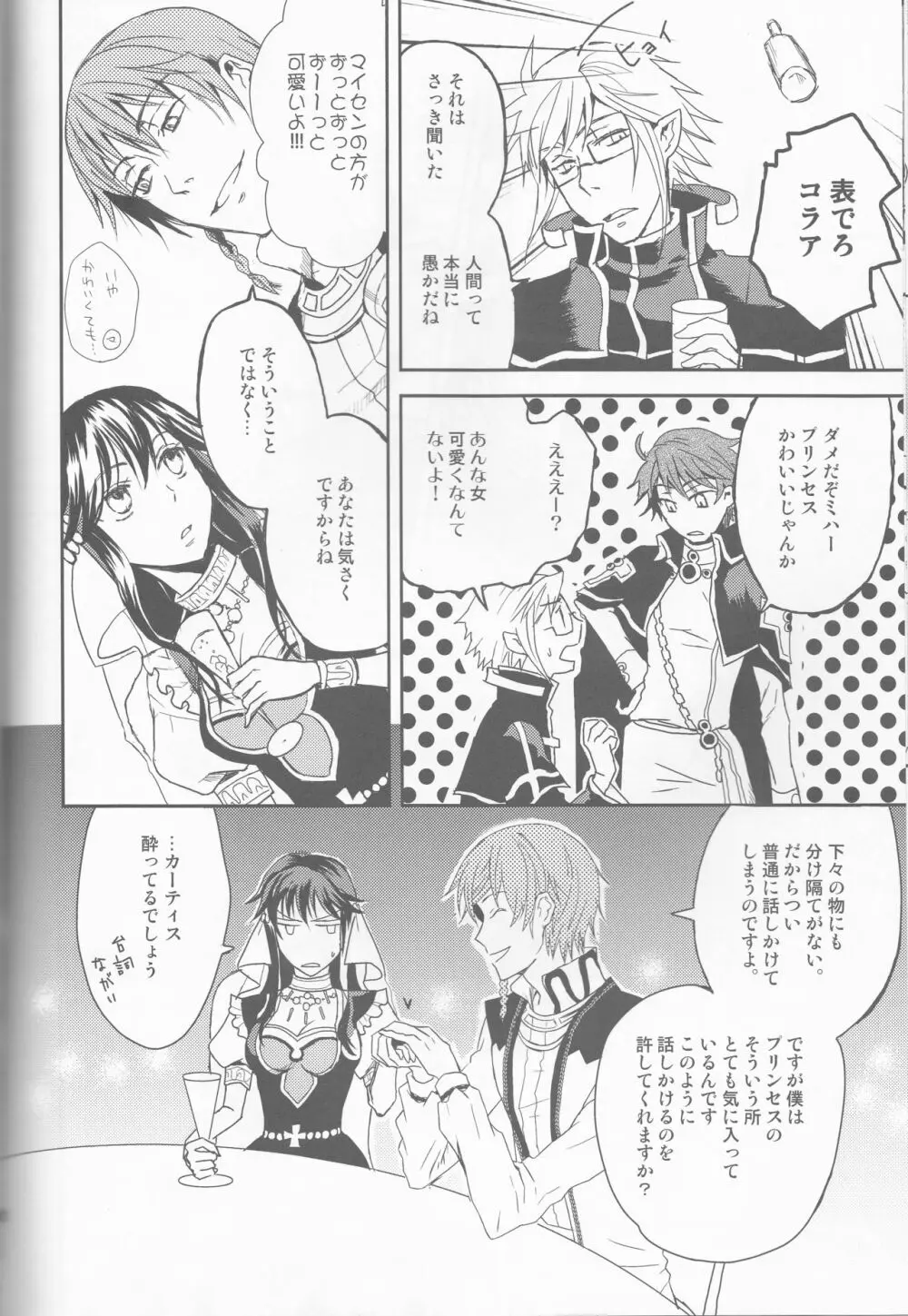Name of Rose - page60