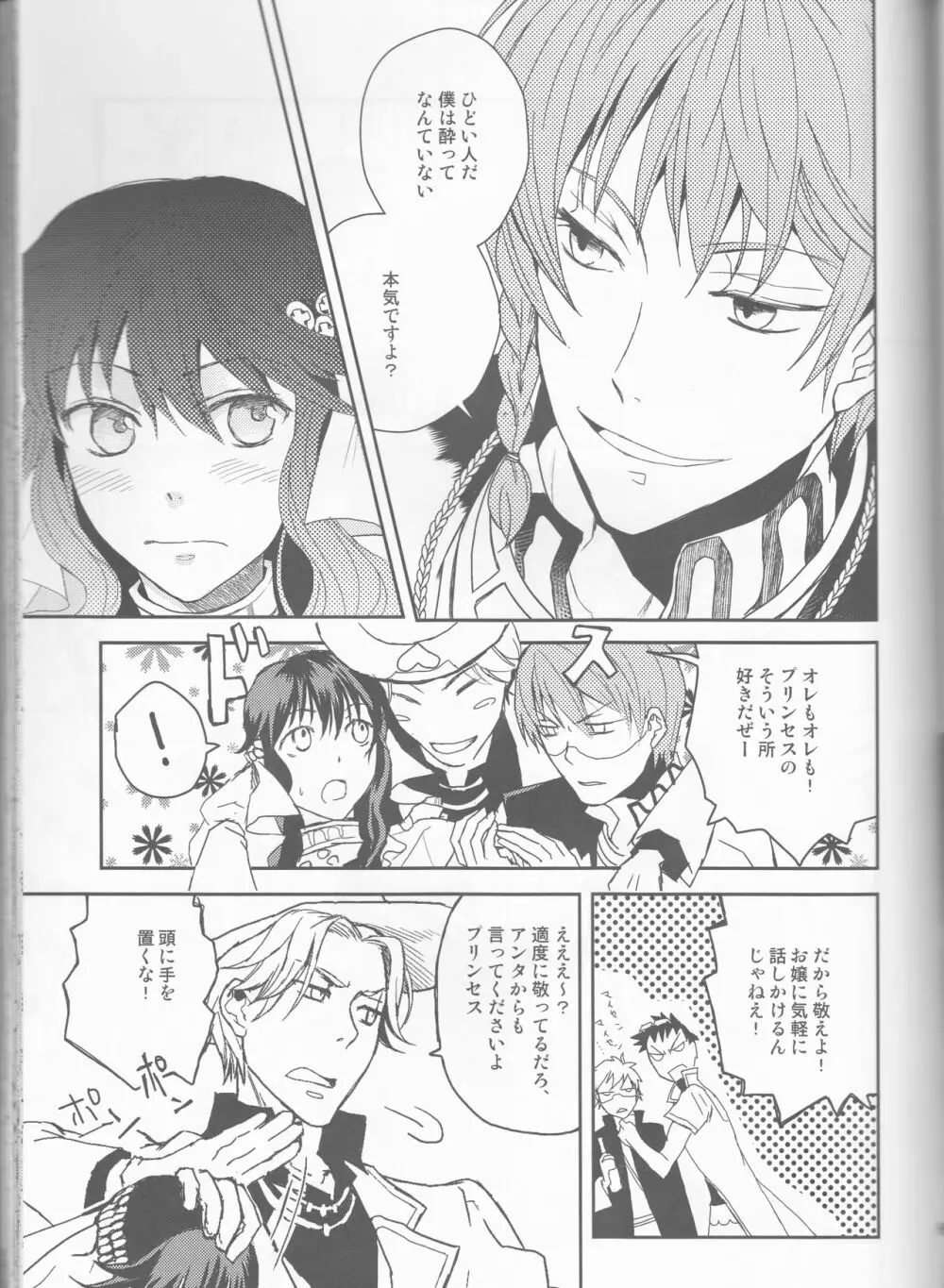 Name of Rose - page61