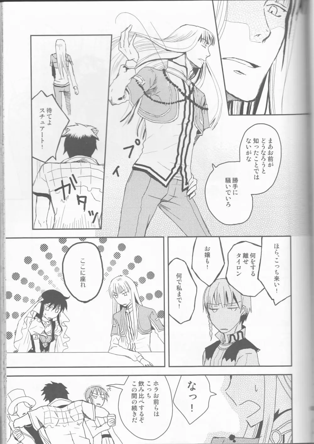 Name of Rose - page63