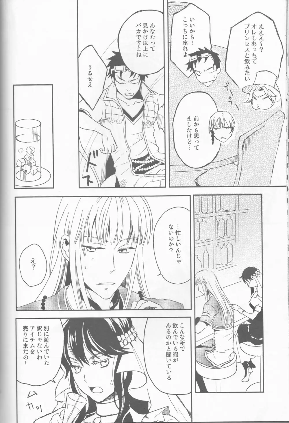 Name of Rose - page64