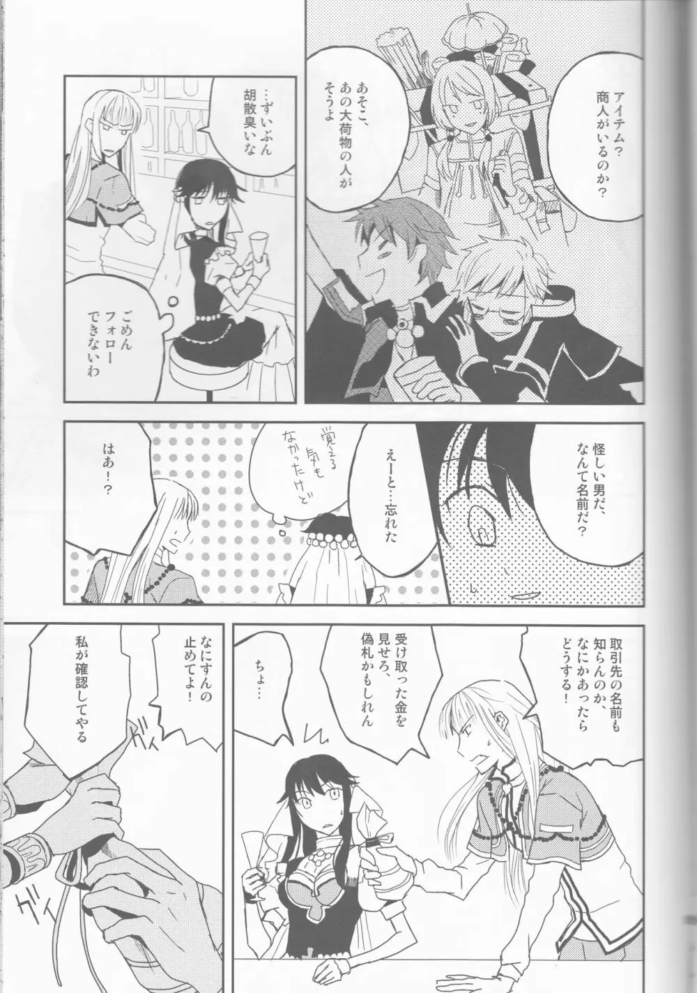 Name of Rose - page65