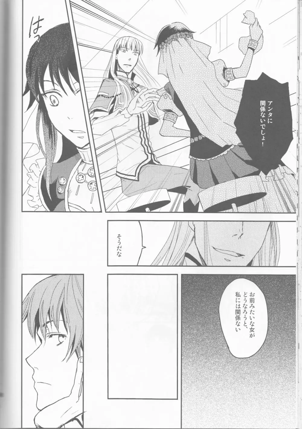 Name of Rose - page66