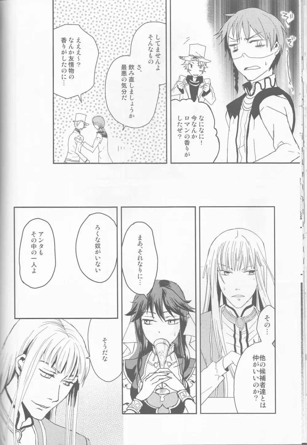 Name of Rose - page68
