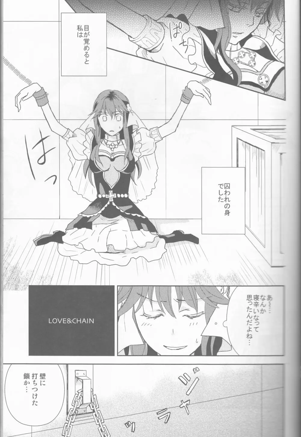 Name of Rose - page7