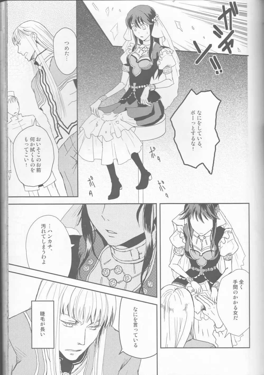 Name of Rose - page71