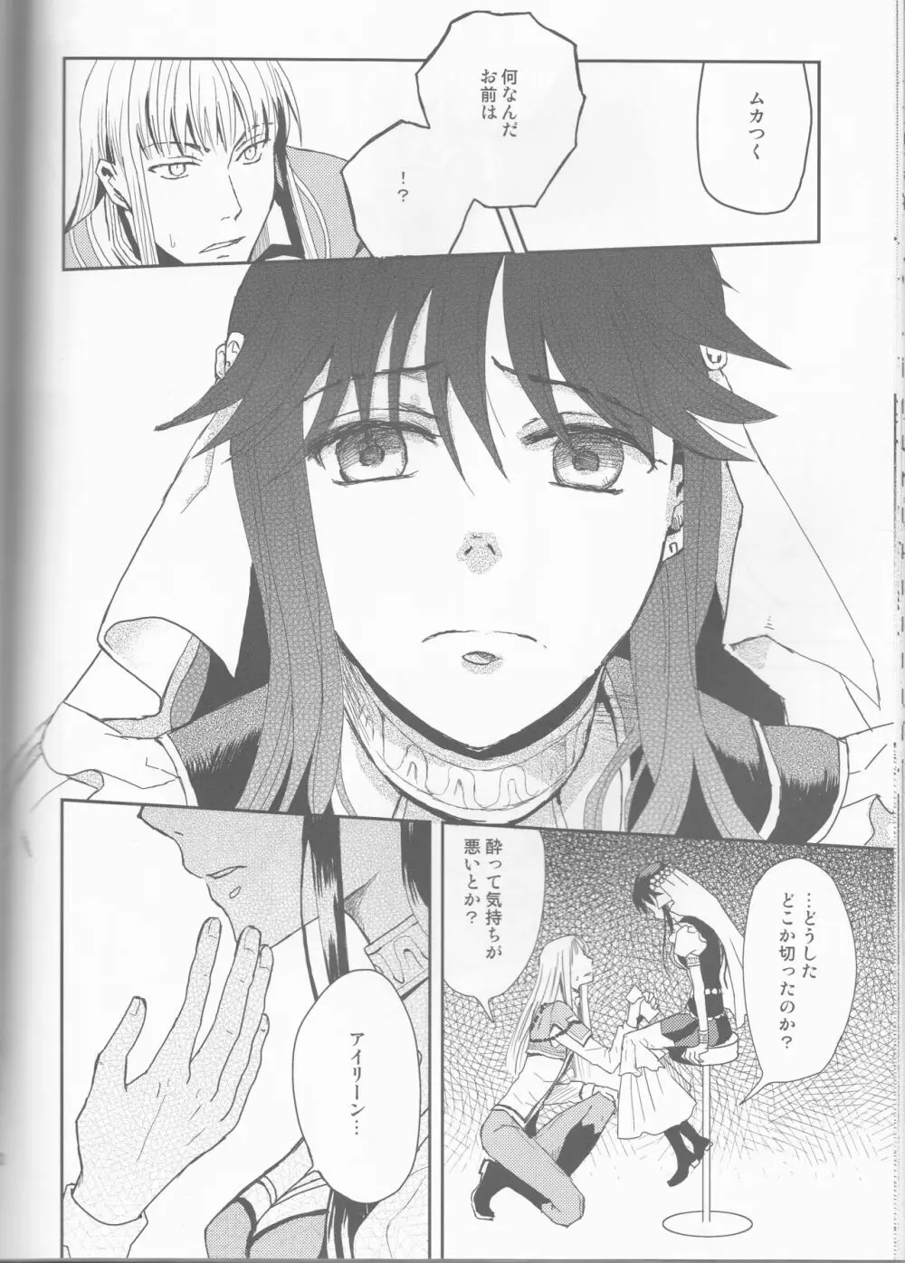 Name of Rose - page72