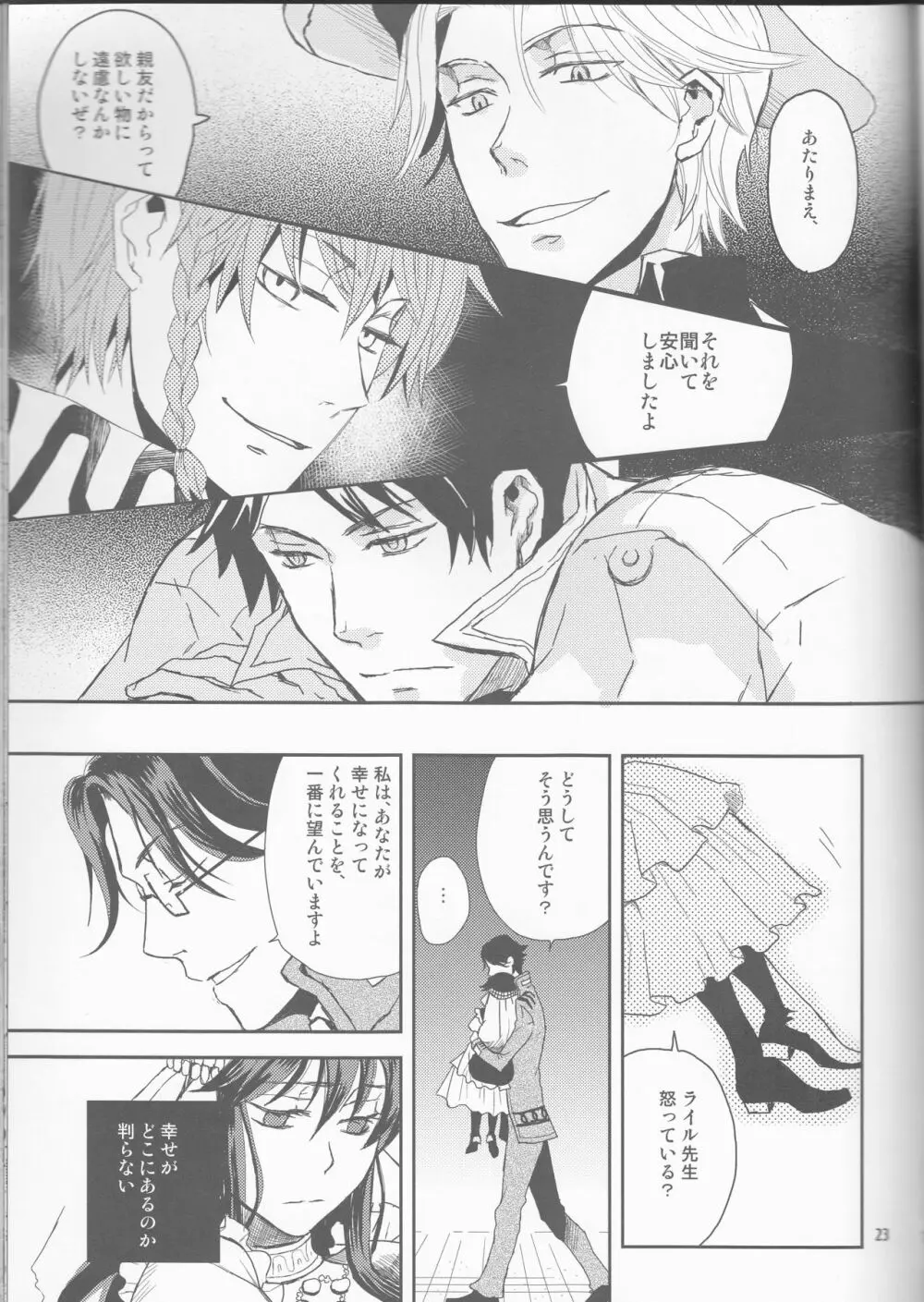 Name of Rose - page77