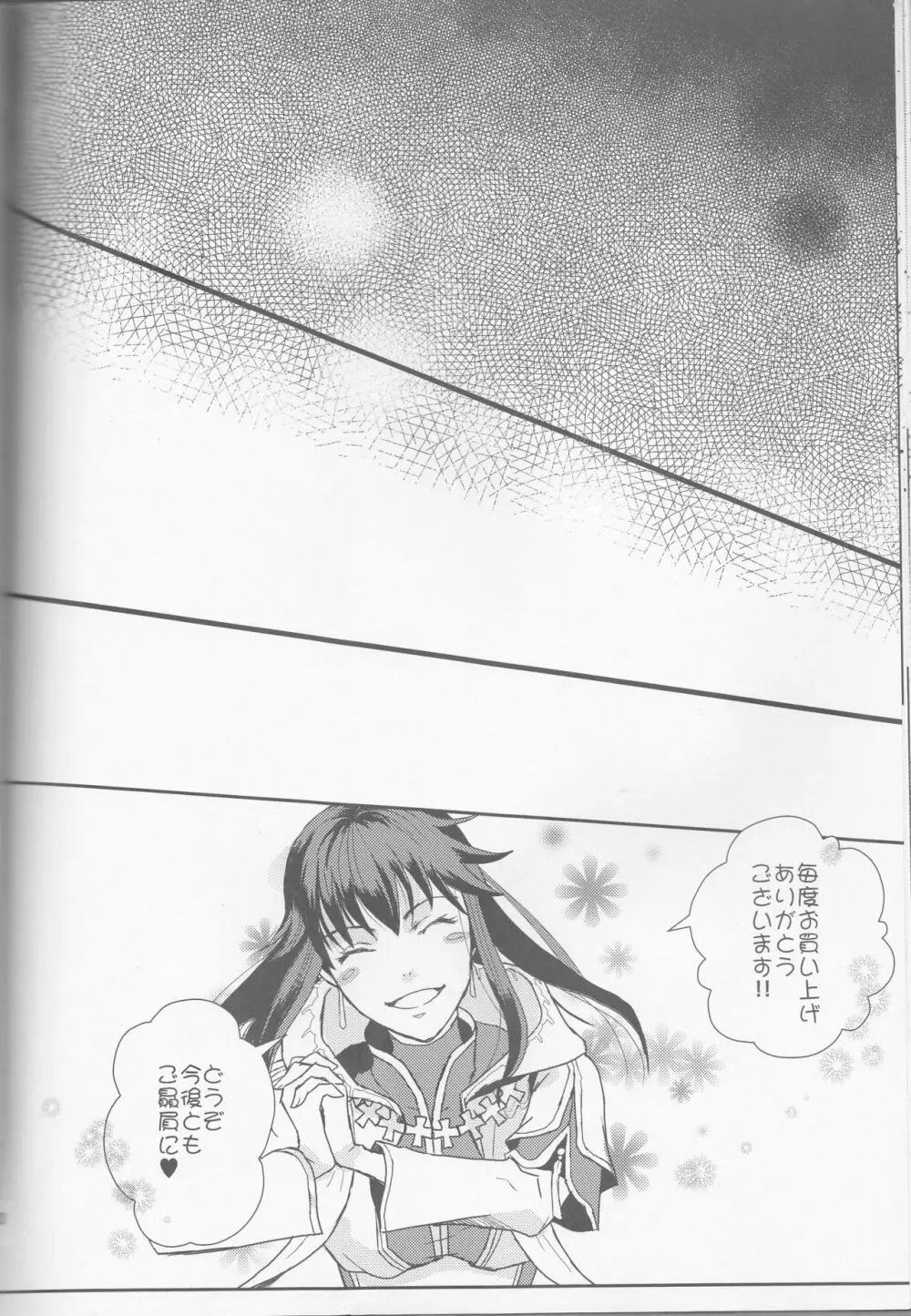 Name of Rose - page80