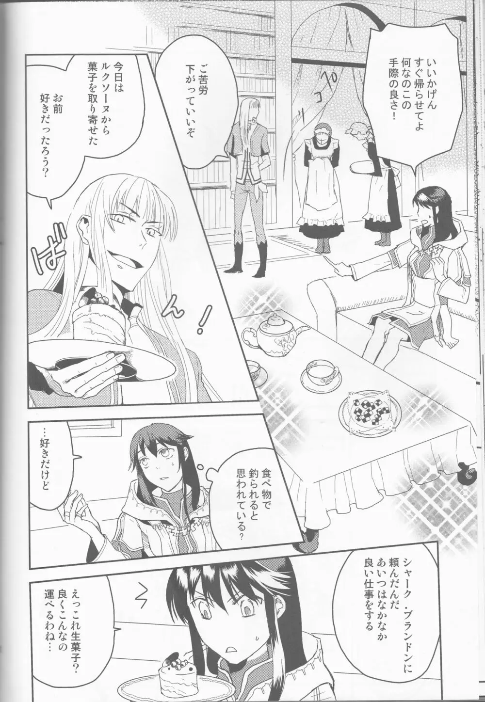 Name of Rose - page82