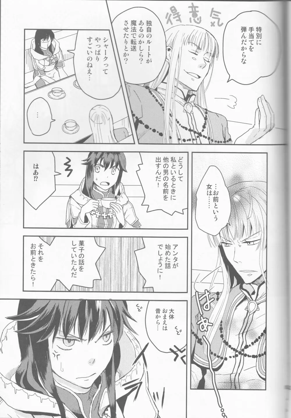 Name of Rose - page83