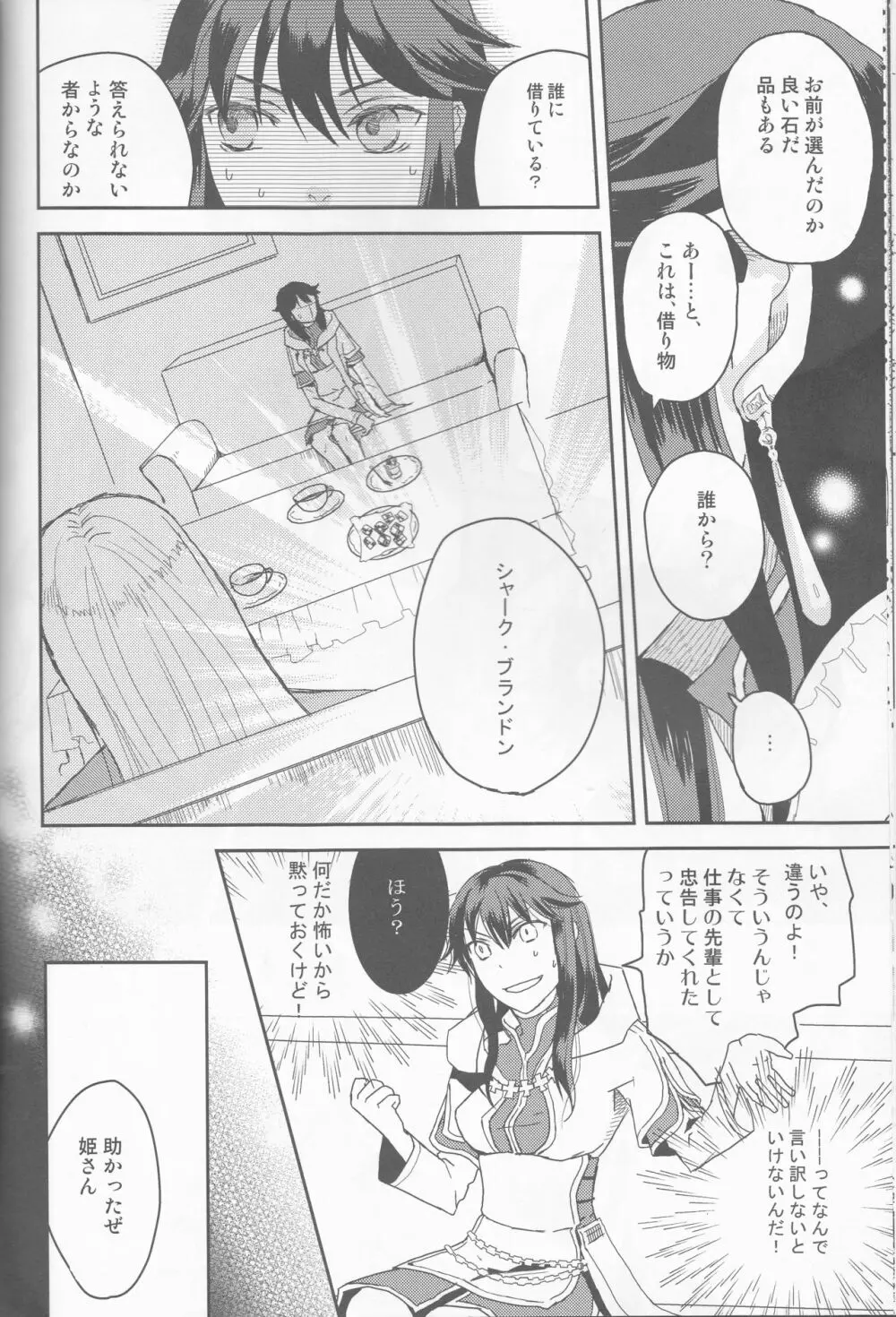 Name of Rose - page86
