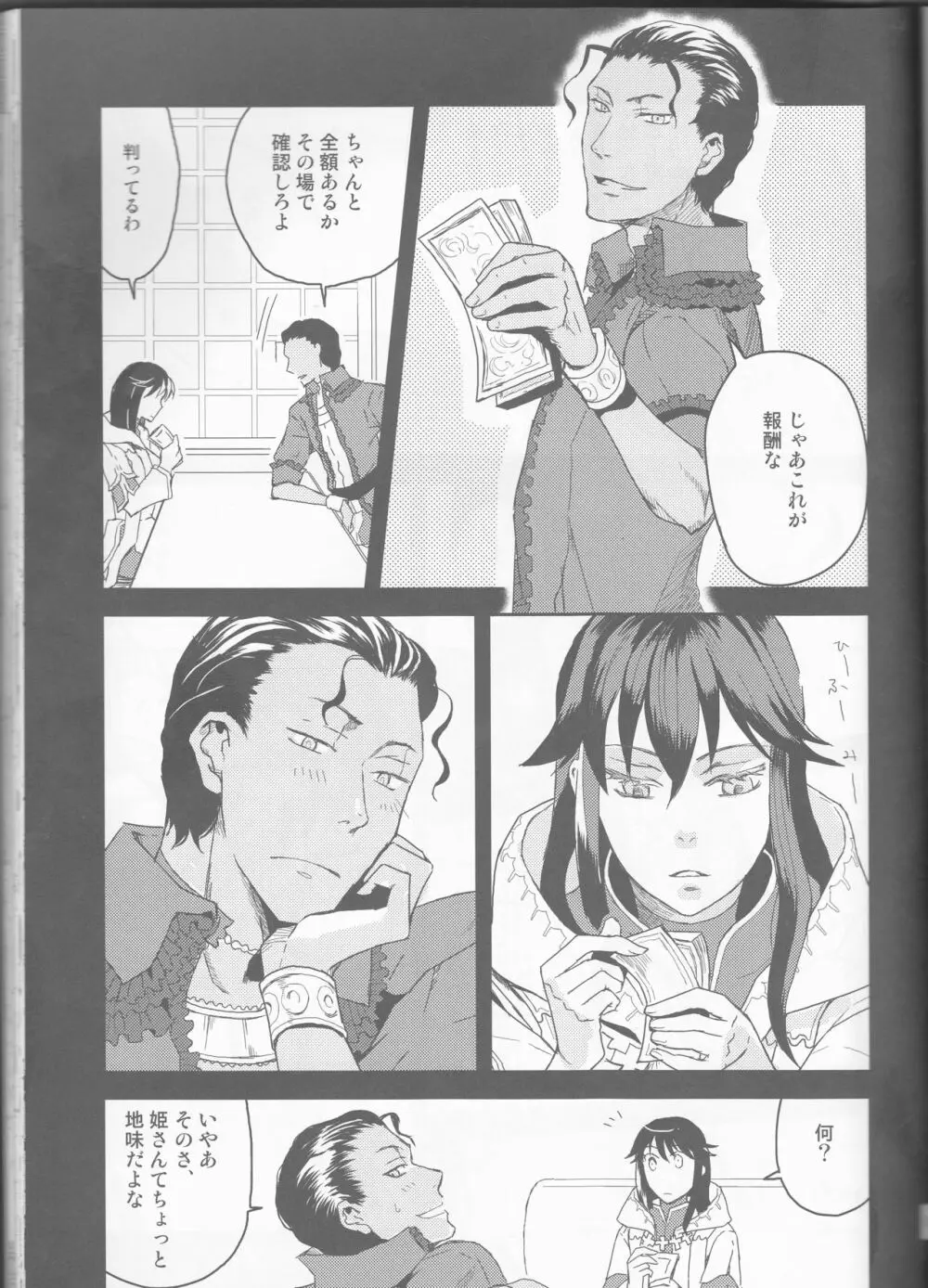 Name of Rose - page87