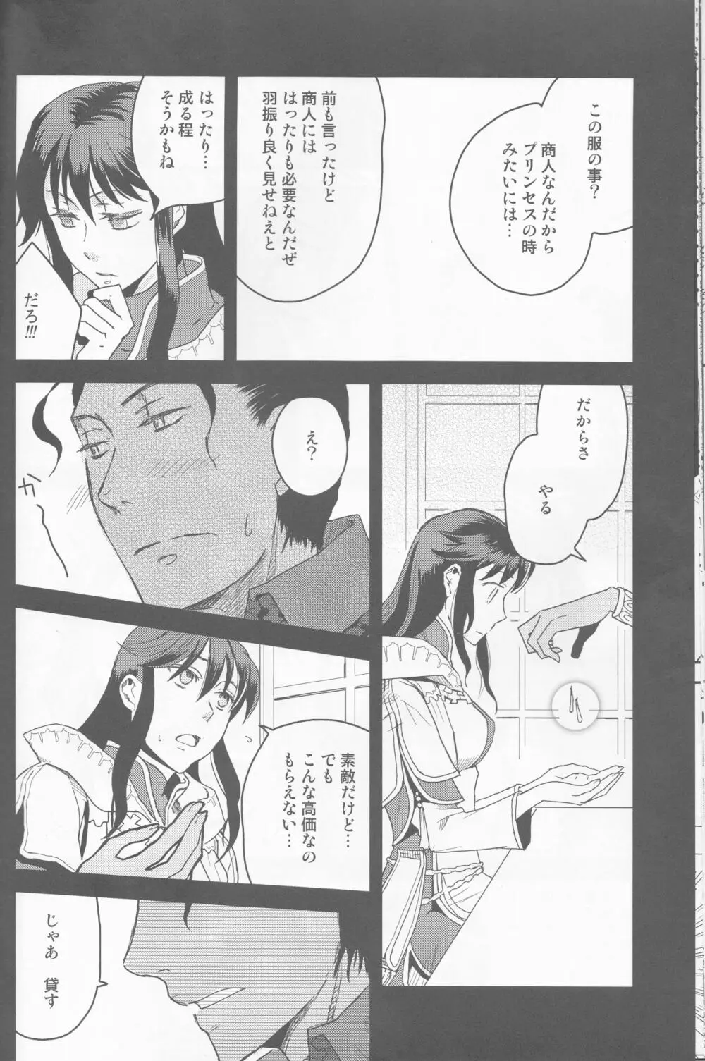 Name of Rose - page88