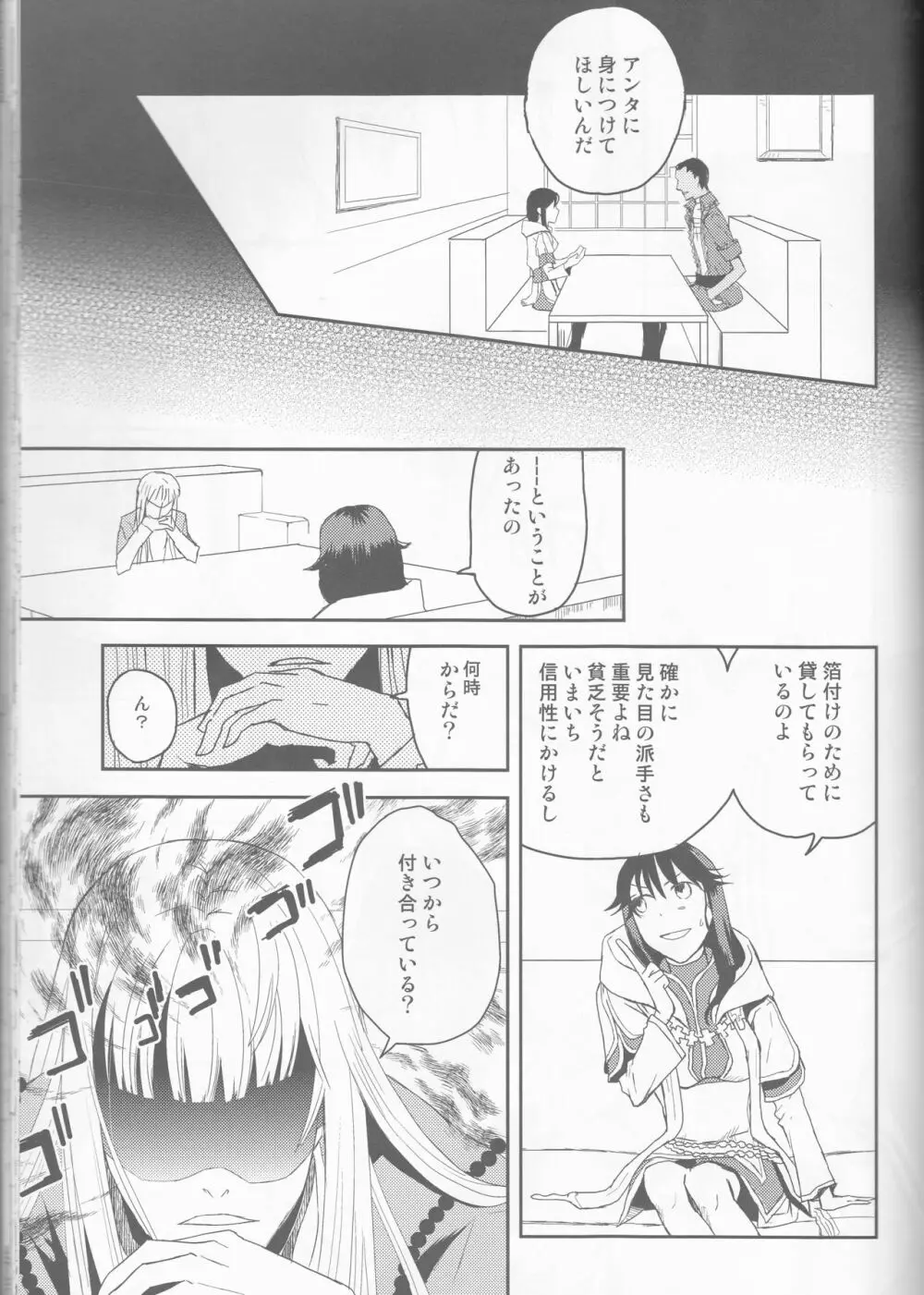 Name of Rose - page89