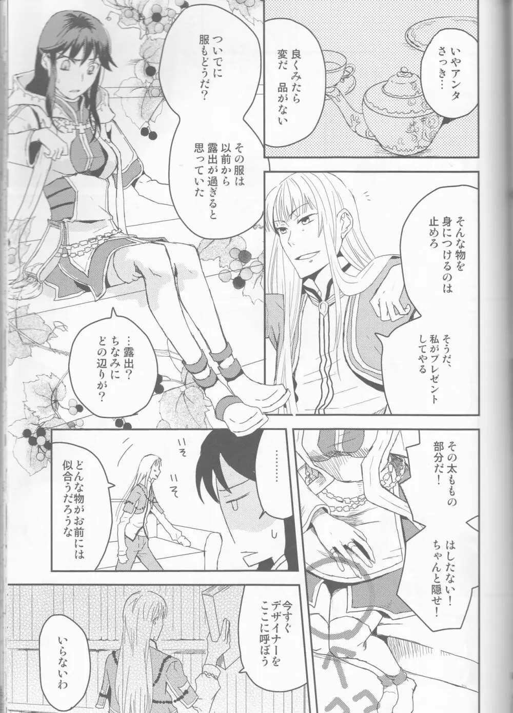 Name of Rose - page91