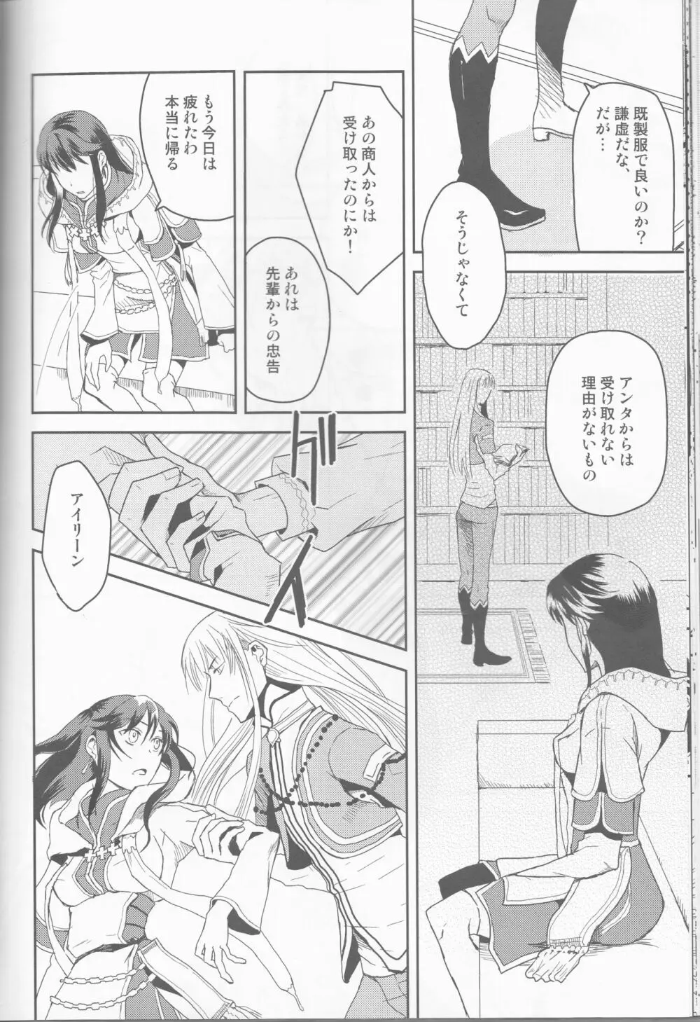 Name of Rose - page92