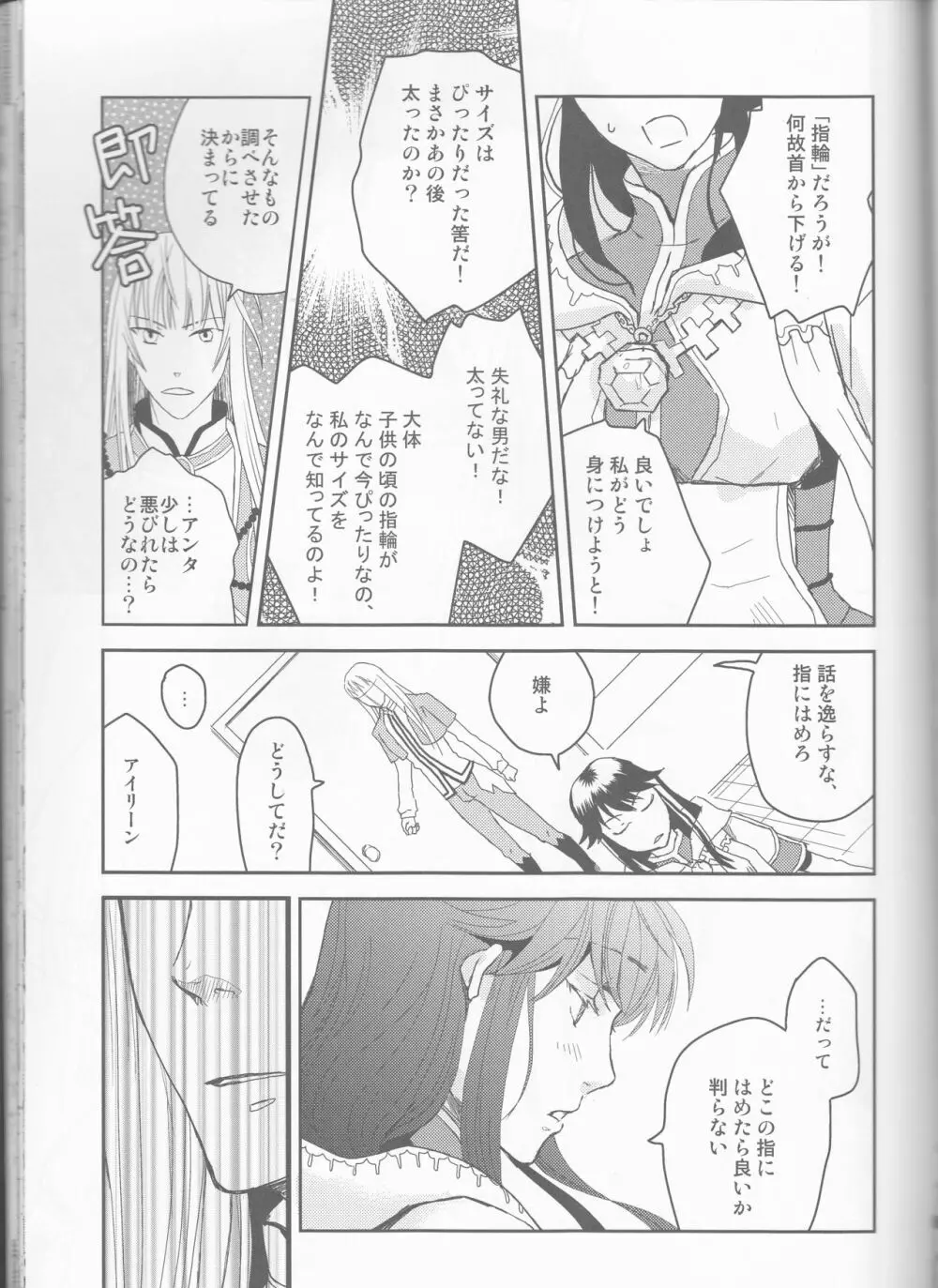 Name of Rose - page95