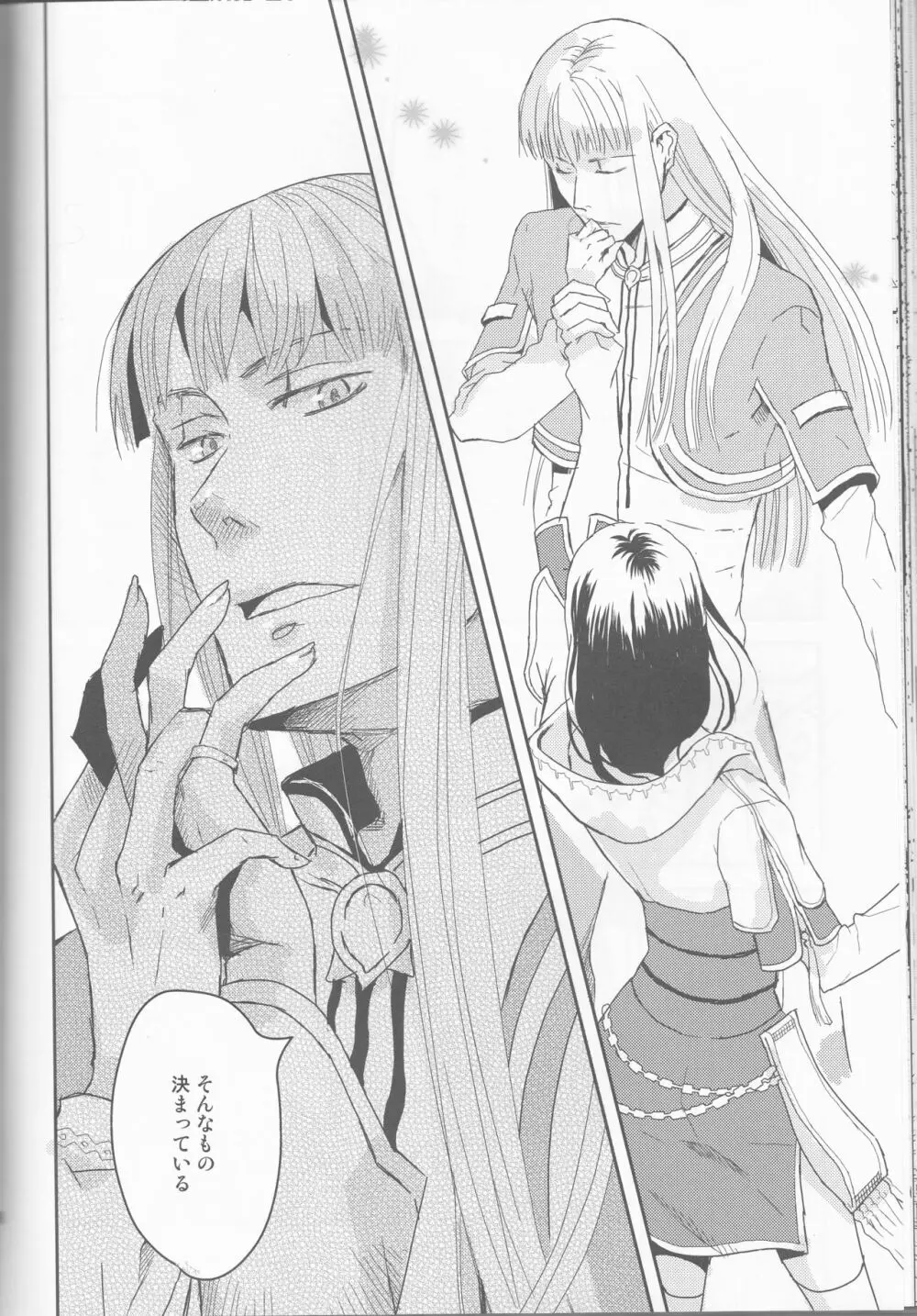 Name of Rose - page96
